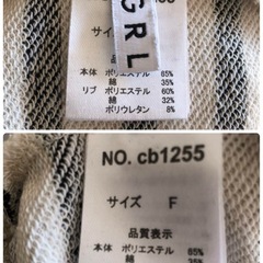 GRL クロップドボーダースウェット[cb1255]アイボリー×ブラックの画像