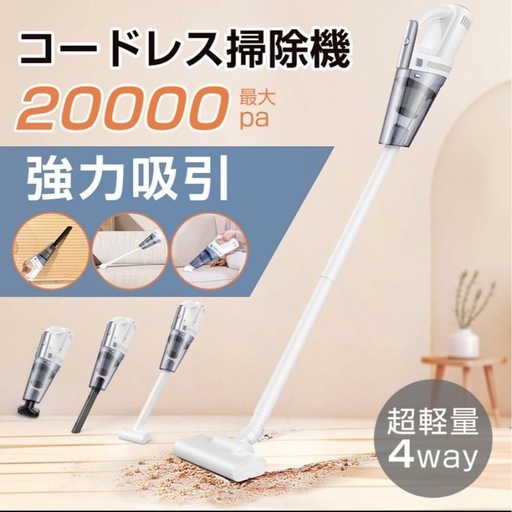 新品未使用✨掃除機 コードレス掃除機 スティッククリーナー ハンディクリーナー 強力吸引