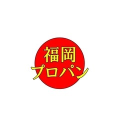 プロパンガスが安くなります