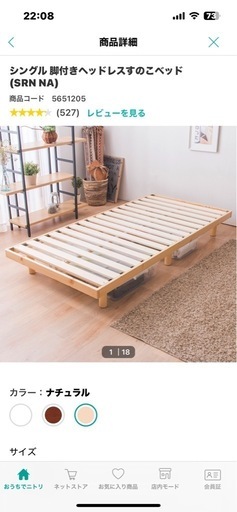 すのこベッドシングル　解体済み