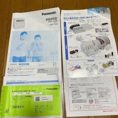 NP-TH4-C  食洗機 (食器洗い乾燥機) Panasonicの画像
