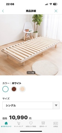 シングルベッド　ホワイト
