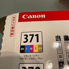 Canonプリンターインク371グレー、黒、マジェンダの画像