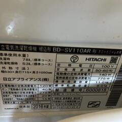 購入予定者決定　HITACHI　ドラム式洗濯乾燥機　11kg/6kgの画像