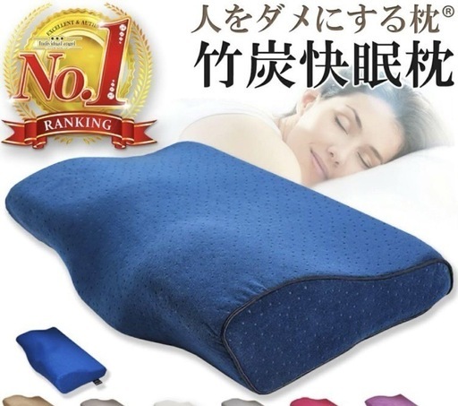 【Individual angel】人をダメにする枕　低反発枕