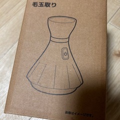 [ジャンク品]毛玉取り