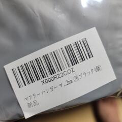 マフラー釣りゴムの画像