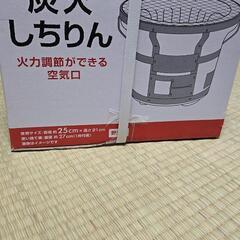 しちりん その他の中古が安い！激安で譲ります・無料であげます｜ジモティー