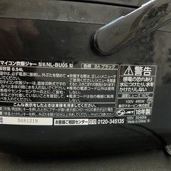 象印 マイコン炊飯ジャー 極め炊き NL-BU05 18年製の画像