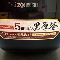 象印 マイコン炊飯ジャー 極め炊き NL-BU05 18年製の画像