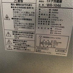 小型冷蔵庫　難ありの画像