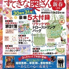 素敵な奥さん　付録