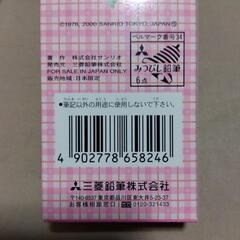 11点 ハローキティ 描き方鉛筆B (株)三菱鉛筆製【美品】の画像