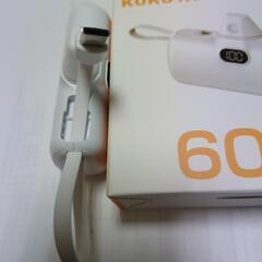 モバイルバッテリーの画像