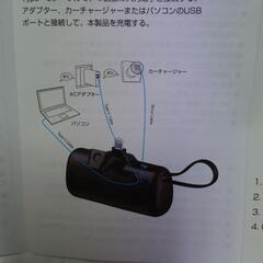 モバイルバッテリーの画像