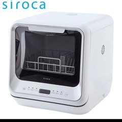  シロカ siroca 2WAY食器洗い乾燥機 SS-M151