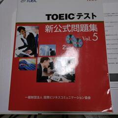 英語TOEICテスト新公式問題集