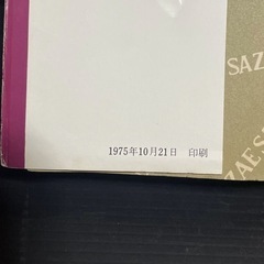 サザエさん　49冊
の画像