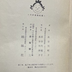 サザエさん　49冊
の画像
