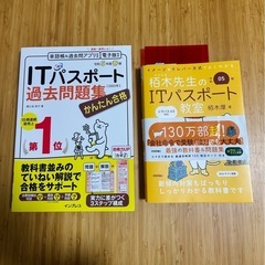 2025年最新】Yahoo!オークション -itパスポートの中古品・新品