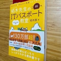 ITパスポート2冊セットNEW 99%の画像