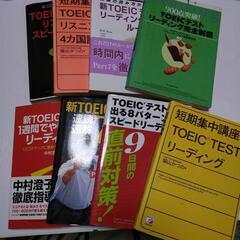 英語TOEICテスト対策問題集8冊まとめ売り
