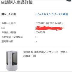 加湿器