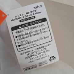 ミッフィーぬいぐるみの画像