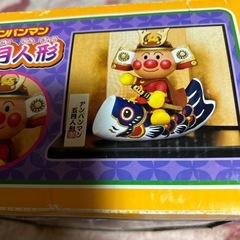 アンパンマン(● ̍̑● ̍̑●)5月人形の画像