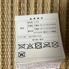 ニトリ　ユニット畳　の画像