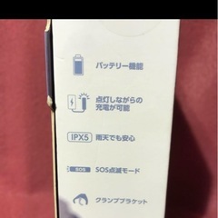 エレコム自転車ライトの画像