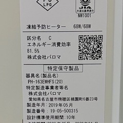 2019年製LPガス給湯器😊の画像