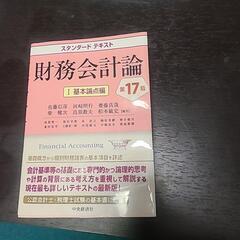 2025年最新】Yahoo!オークション -税理士試験 テキストの中古品