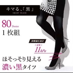 新品✨️ サポートタイツ 80デニール 黒 ブラック M~L L~LLの画像