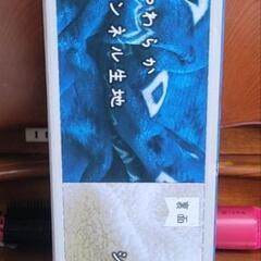 どこでもあったかブランケット　電気毛布の画像