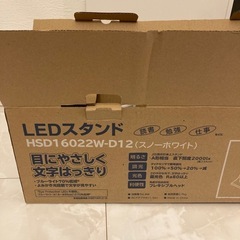 決まりましたデスクライト　LED NEC 卓上ライトの画像