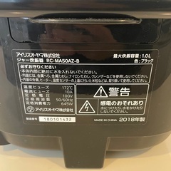 炊飯器　アイリスオーヤマの画像