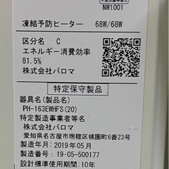 2019年製LPガス給湯器😊✨の画像