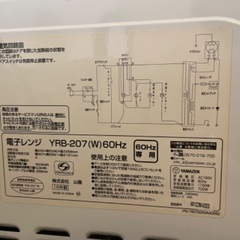 電子レンジの画像