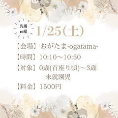 1月親子にこにこリトミックの画像