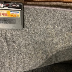 0円　グレーのホットカーペット