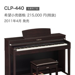 クラビノーバ（電子ピアノ）