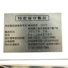 2017年製コロナ灯油ストーブ😊の画像