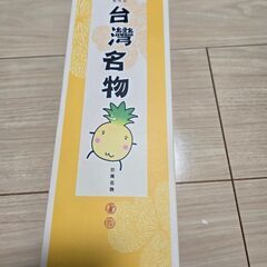 台湾パイナップルケーキ20個入り