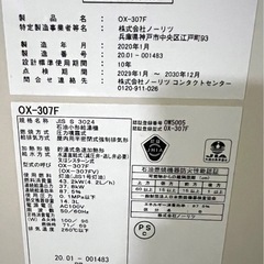 2020年製置き型ボイラー急速加熱型😊の画像