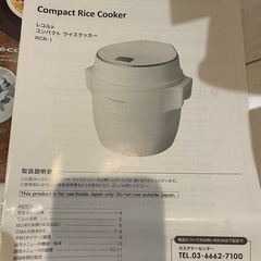 レコルト　ライスクッカーの画像