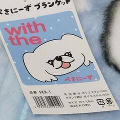 ペキニーズ柄 ブランケット 100×70の画像