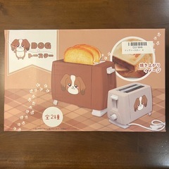 最終値下げ 【新品・未使用 】 DOG トースター ブラウン