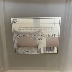 アイリスオーヤマ 収納タンスウッドトップチェストの画像