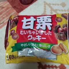 ★新品未開封！甘栗むいちゃいましたクッキー169グラム